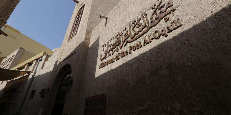 Muzeum Poety Al-Oqaili